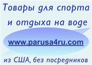 Всё для яхт,  катеров и лодок Талдыкорган