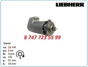 Стартер Liebherr,  Kato,  Tadano 0001510169