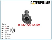 Стартер на двигатель Cat 3046,  12 вольт,  3.2квт,  10 зубов,  посадочное 